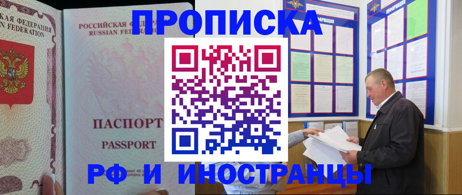 временная регистрация для школы в Струнино
