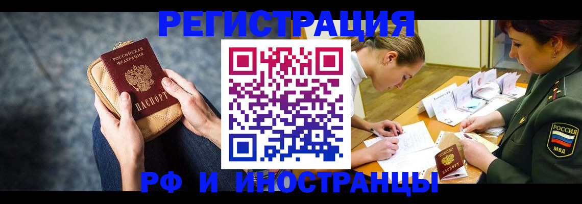 прописка законно в Струнино