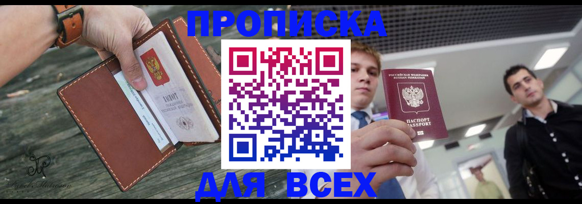 временная регистрация законно в Струнино