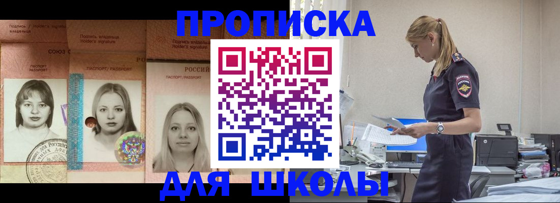 прописка от собственника в Струнино