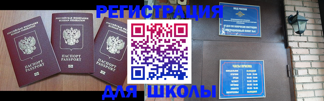 временная прописка в Струнино